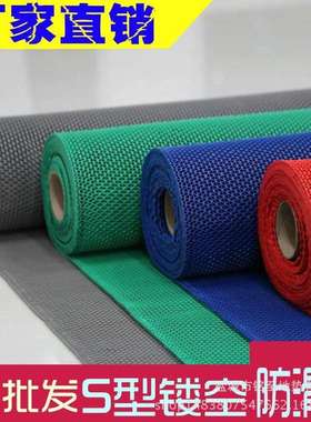 s型pvc镂空防滑垫防水垫网格塑料卫生间厕所浴室泳池厨房地垫