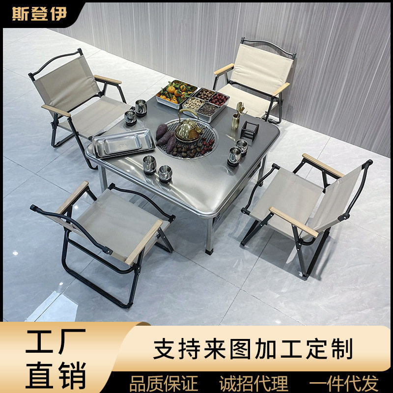 网红工业风新品不锈钢餐桌围炉煮茶户外露营收纳折叠烧烤火锅桌子