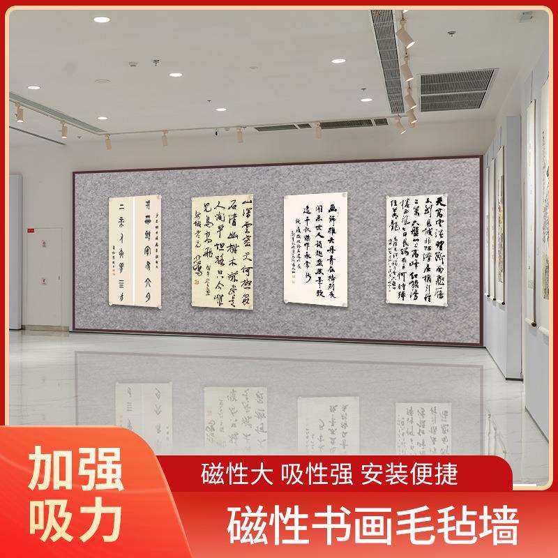 磁性毛毡墙铁皮作品展示板教学字画磁铁贴画室书法国画磁力毛毡墙