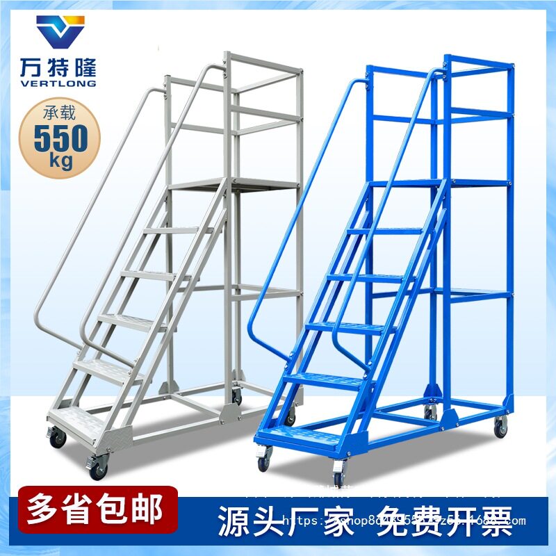 批发万特隆仓库登高梯可移动平台带轮车注塑机上料登高架取货梯包