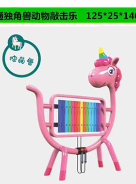 户外敲击音乐打击板木琴竖琴卡通造型幼儿园小区新型游乐设备