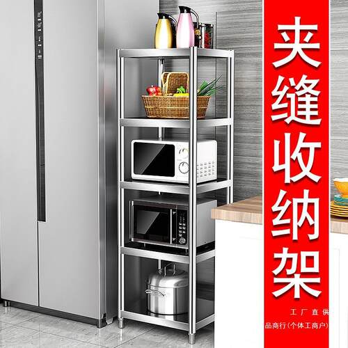 微波炉收纳架不锈钢厨房夹缝置物架落地式多层家用锅具多功能烤箱