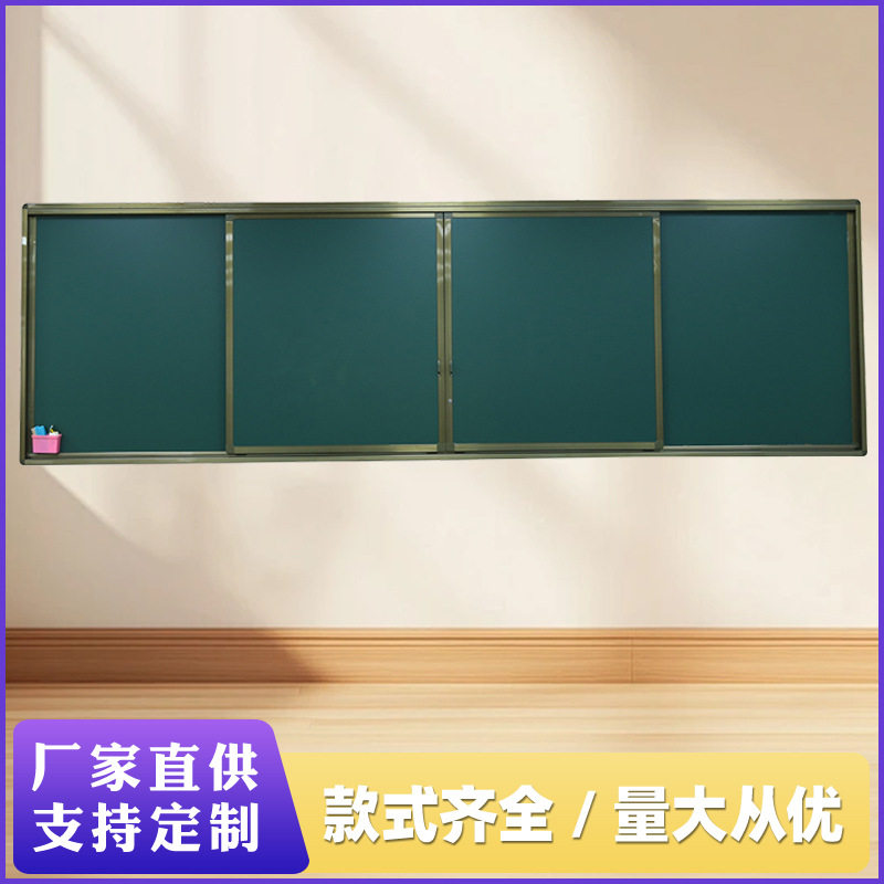 易擦黑板左右书写教学互动绿板磁性铝合金边框手写展示板磁吸可擦
