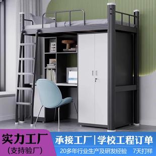 公寓床上床下桌组合床宿舍铁架床员工寝室上下铺学生双层床落地梯