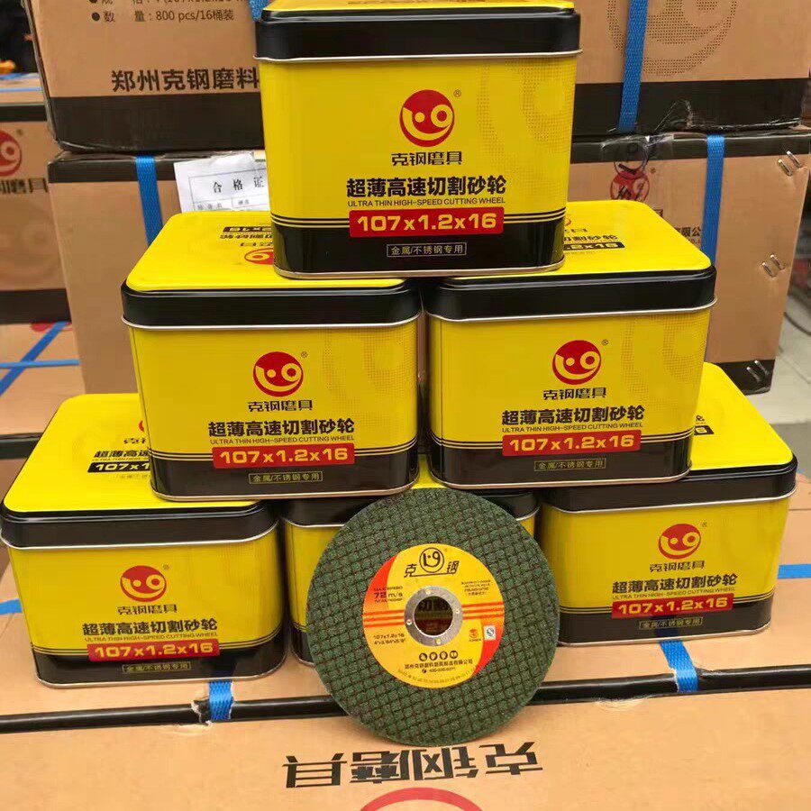 现货克钢牌树脂砂轮片金属不锈钢超薄切片小107大400切割机切割片