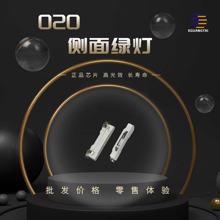 020侧绿LED贴片020绿色贴片LED灯珠发光二极管 led灯珠薯条小夜灯