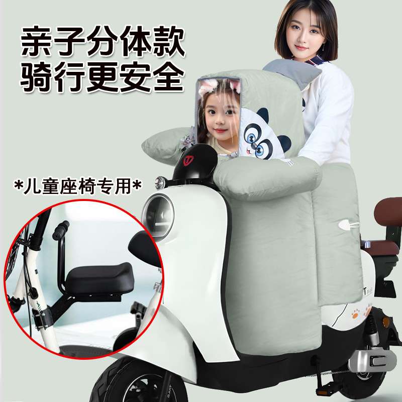 儿童亲子款电动自行车挡风被防水保暖分体母子折叠车防风折叠便携