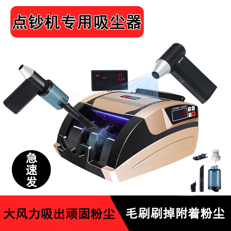 点钞机专用吹尘器清理灰尘工具除尘神器验钞机atm清分机