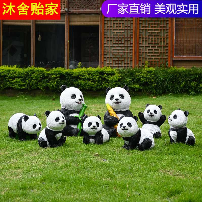 庭院装饰树脂工艺品仿真熊猫摆件户外幼儿园花园小区草坪动物装饰