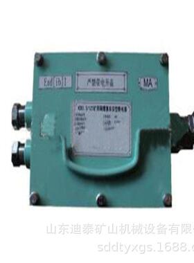 KDG7隔爆兼本安型断电器KDG7隔爆兼本安型断电隔爆兼本安型断电器