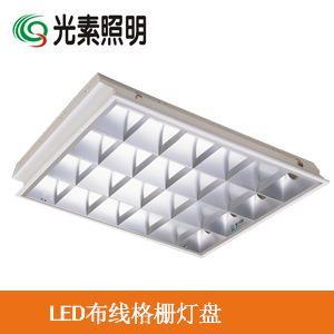 4*20W/4*9W/600*600T8哑光铝格栅灯盘镜面格删灯盘亮光罩
