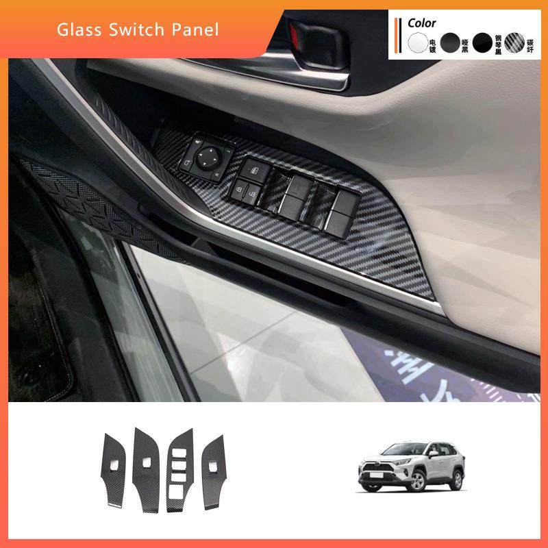 适用于20-24款RAV4玻璃开关面板右驾改装专用内扶手开关面板亮贴