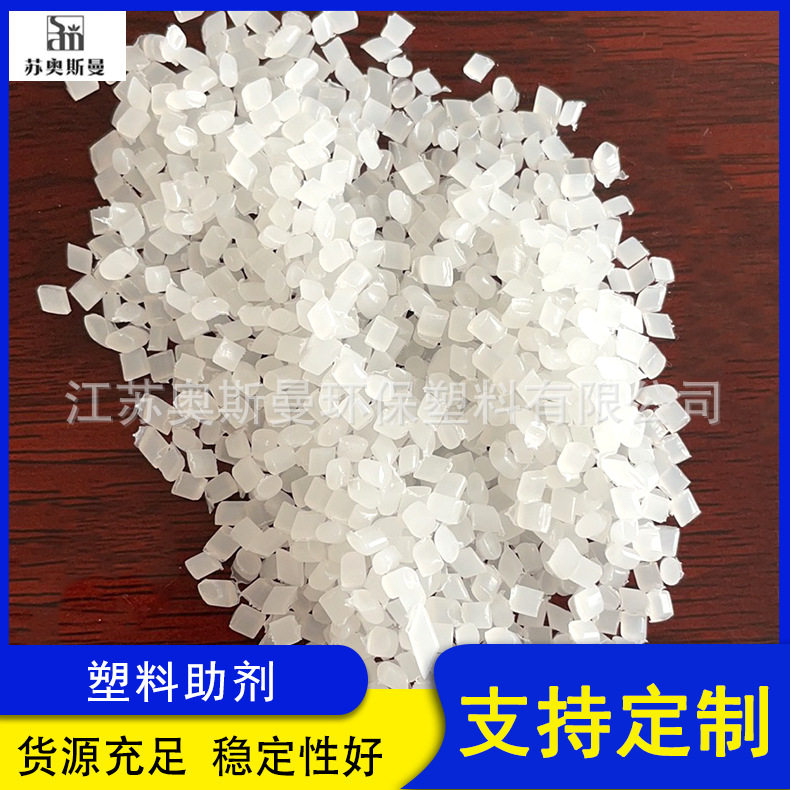 抗老化母料现货供应经销批发量大价优PE塑料助剂母料耐候高耐候