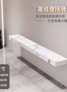 发廊理发店木质仿大理石实木台面带抽屉烫染一体壁挂台面理发店镜