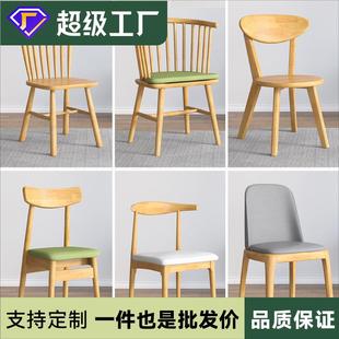 全实木北欧椅子餐椅靠背椅牛角椅凳子温莎椅餐桌木椅餐厅椅子家用
