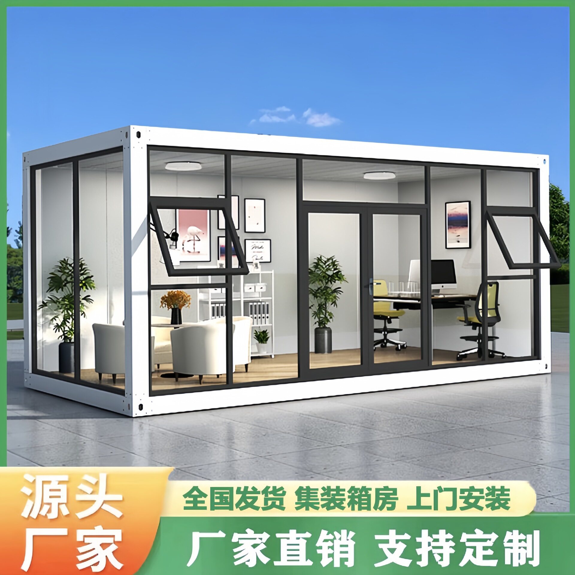 厂家批发集装箱住人房移动板房工地临时宿舍办公室快拼箱玻璃幕墙