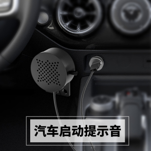 日本JDM汽车启动语音提示音改装 定制日语ETC粤语录音警示倒车喇叭