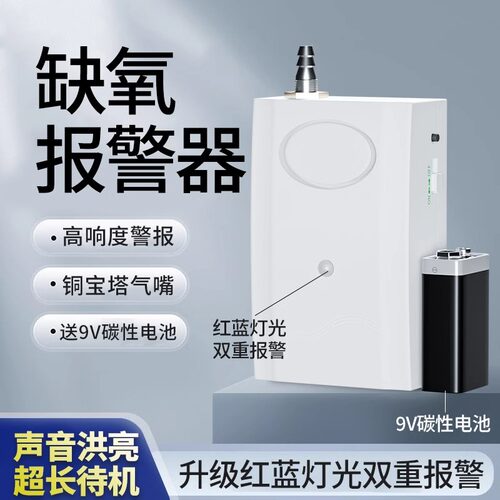 智能海鲜水产缺氧报警器活鲜车