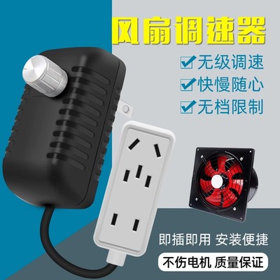 680W风扇调速器无级变速开关