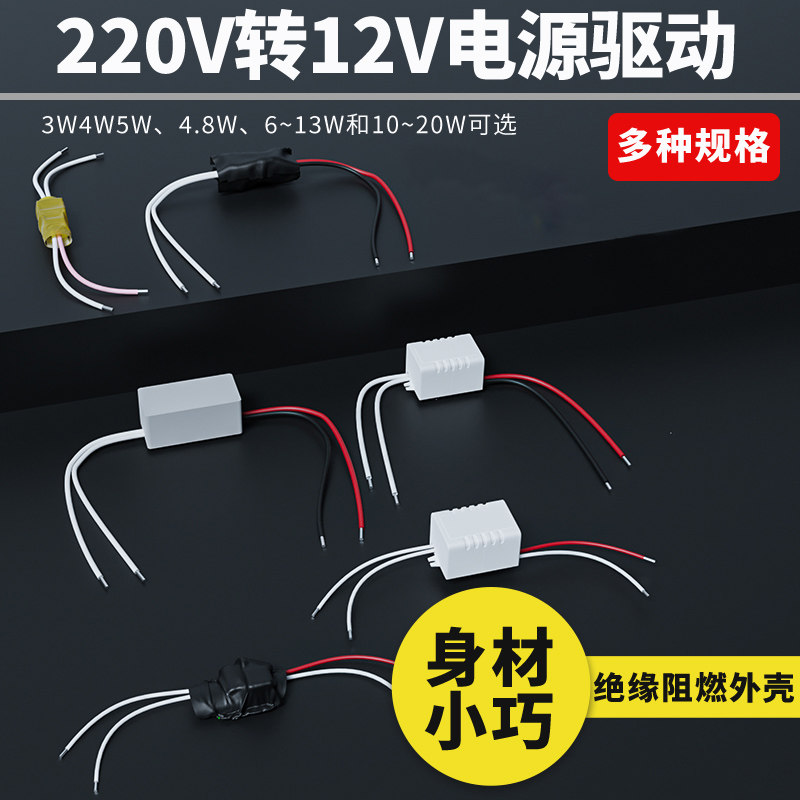 220V转12V AC-DC降压模块 输出12V300mA 隔离开关电源模块模组灯