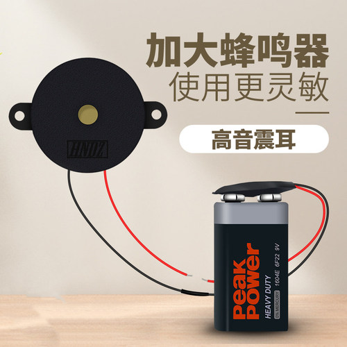 通断9V电池网络数据喇叭蜂鸣器