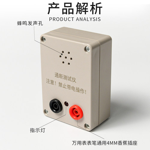 线材通断测试器 开关测试工厂检测短路报警工具9V电池蜂鸣器 导通