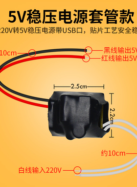 220v转5v直流开关电源LED灯具智能设备控制模块usb小型体积800ma