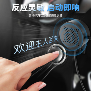 USB插口汽车启动提示音jdm通电播放力帆摩托扎西德勒语音喇叭日语