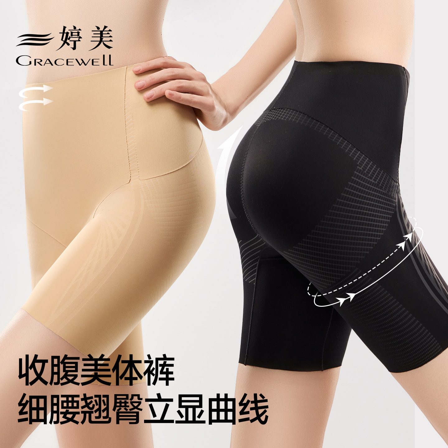 婷美收腹提臀裤女强力收小肚子束腰翘臀产后塑形提臀收腹塑身裤女