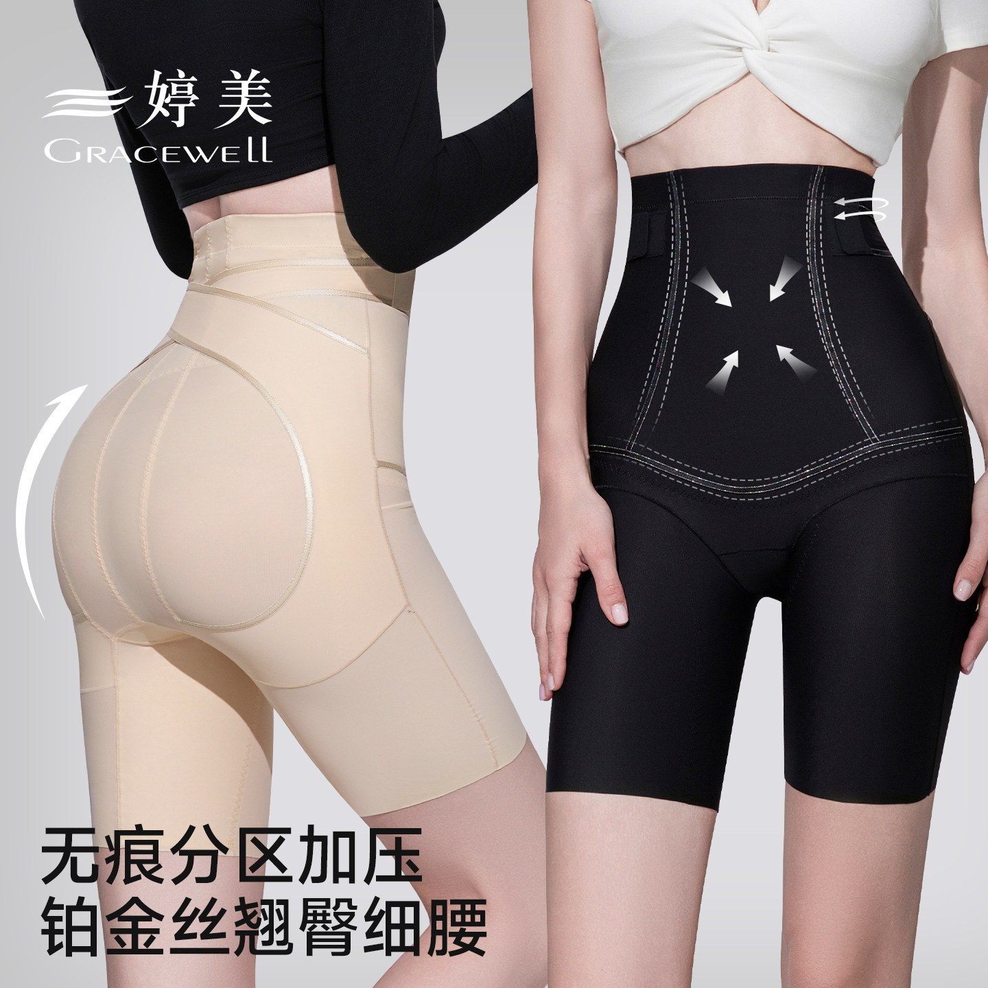 婷美秋季高腰收腹提臀裤大码塑形束腰无痕收腰产后塑身翘臀美体裤