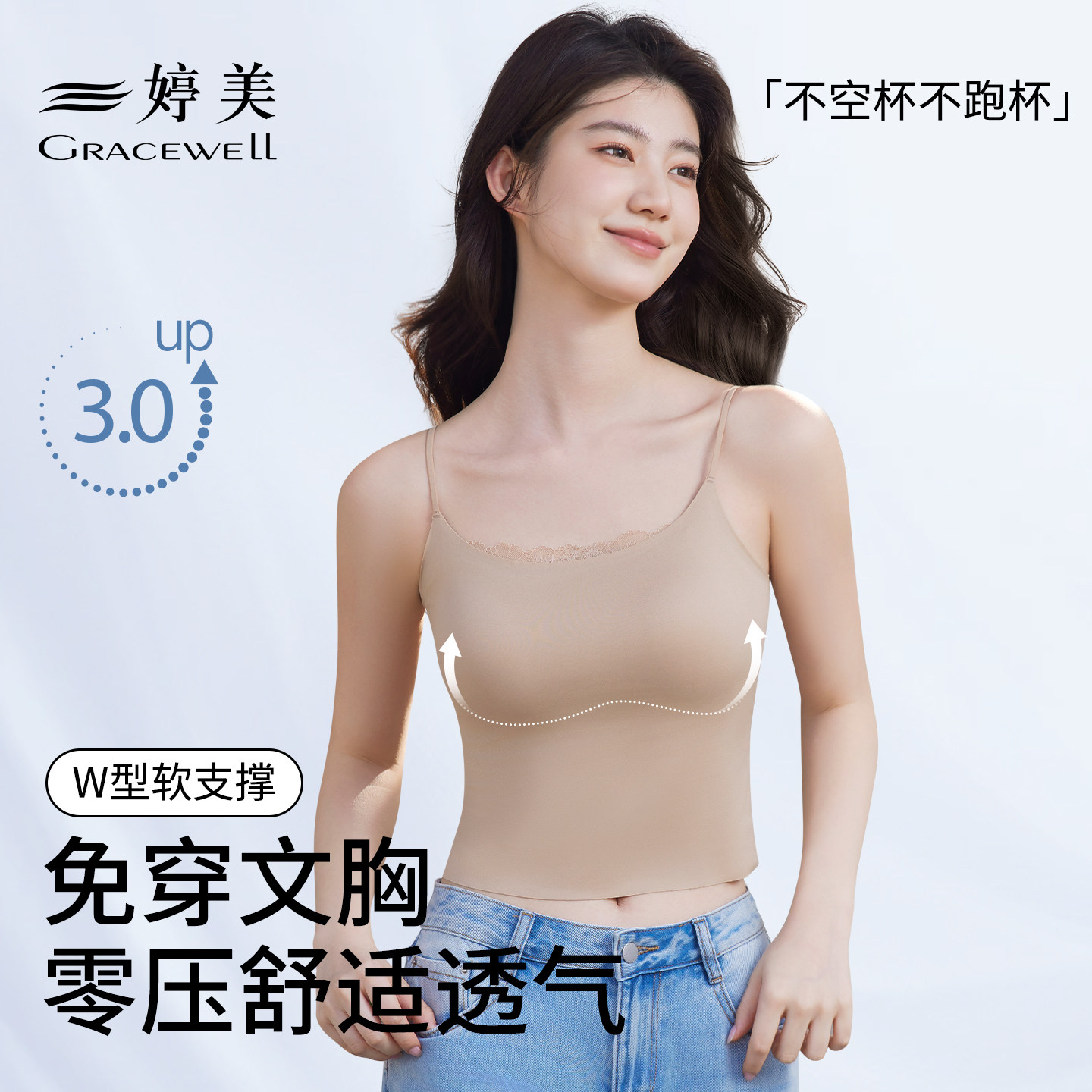 婷美新款背心女免穿文胸防跑杯不空杯一体式带胸垫美背吊带上衣女
