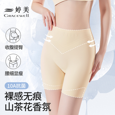 婷美无痕安全裤防走光女收腹提臀一裤四穿高腰不卷边无痕内搭裤女