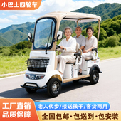 小巴士a900四轮电动车老年电动代步车老人电瓶车观光车接送孩子