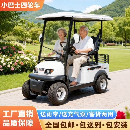小巴士e600四轮老年电动代步车