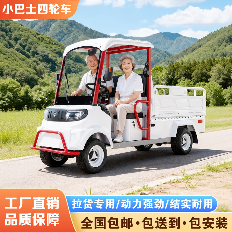 小巴士m10四轮老年电动代步车2026新款电瓶车家用助力车拉货车