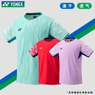 YONEX尤尼克斯羽毛球服上衣男女套装yy比赛运动网球服团购定制