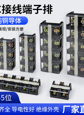 TC接线端子排60 100 150 200 300 400A大电流2 3 4 5 P位接线柱铜