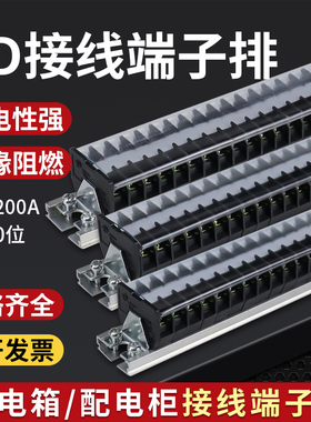 TD接线端子排固定式接线排接线柱1520大电流5位1510/15/30/50/6