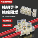 快速接线端子尼龙对接一二进一二出纯铜电线接头连接器接线神器