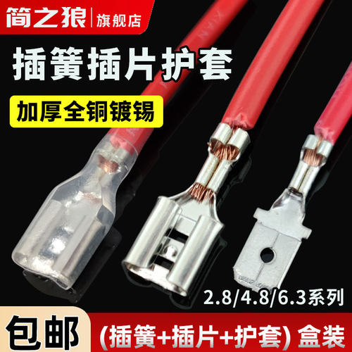 连接器插簧简之狼接线端子