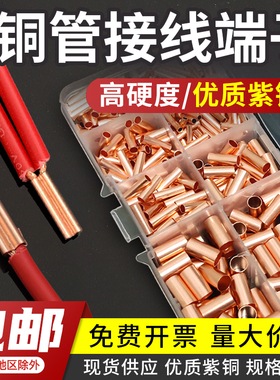 GT小铜管连接管冷压接线端子连接器电线中间对接延长压接套管接头