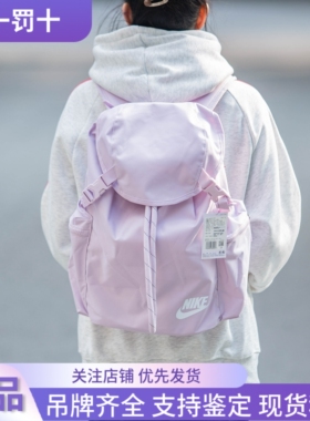 NIKE耐克男女大容量双肩包抽绳束口运动休闲包电脑包BA6150-321