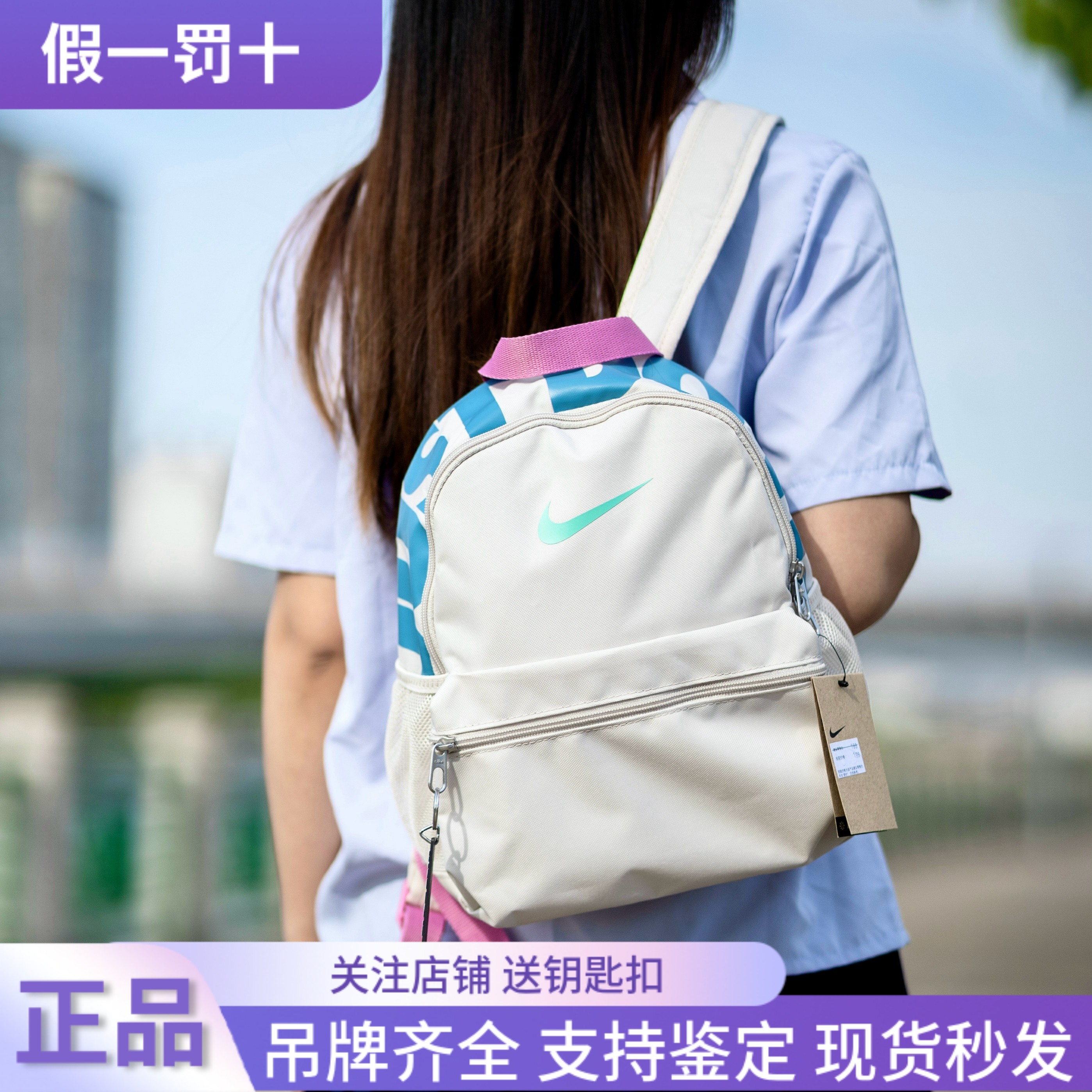 Nike/耐克男女儿童迷你双肩包可爱小背包运动休闲书包DR6091-104
