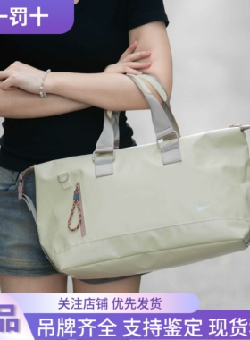 NIKE/耐克男女防水骑行包运动健身包单肩手提包斜挎包BG044-010A