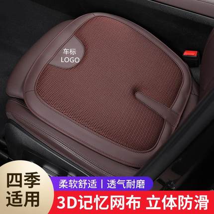 爆款汽车夏季冰丝坐垫四季透气通用车内饰用品单片汽车防滑座椅垫