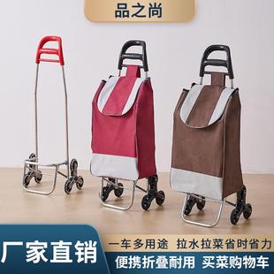 手拉车超市加厚牛津布购物车 大容量拉链钱包购物车轻便折叠便携式