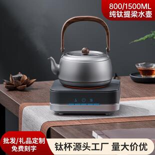 大容量纯钛提梁壶烧水壶户外便携茶壶野外无涂层家用功夫茶具套装