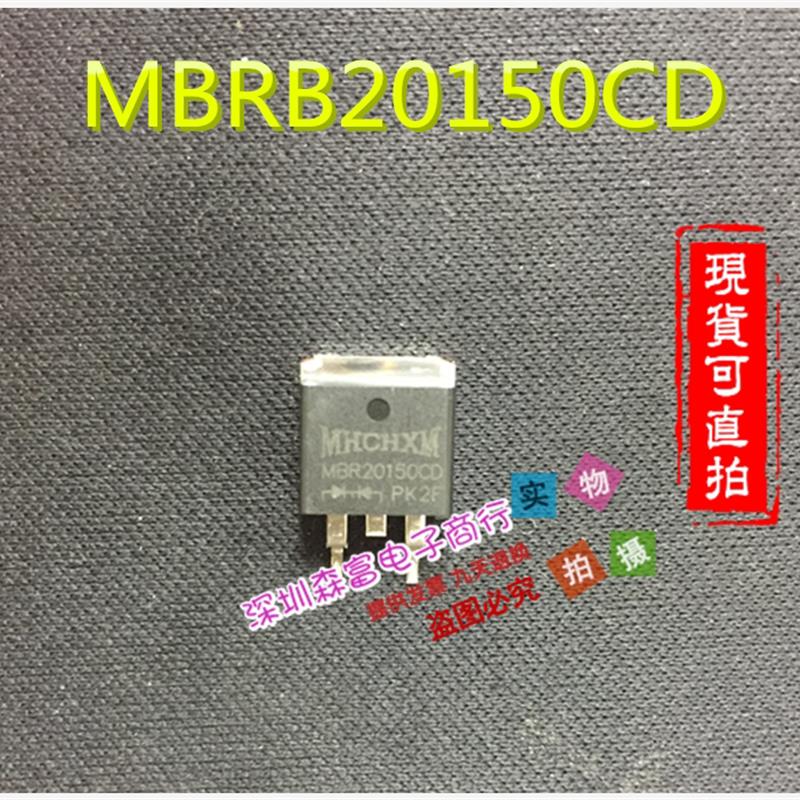 MBRB20150CT B20150G MBRB20150CD肖特基二极管 150V20A TO-263