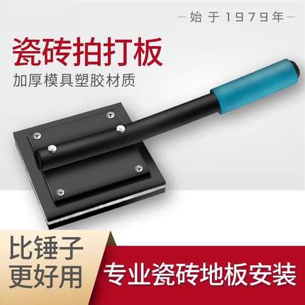 铺贴地砖瓷砖拍板橡胶拍打板工具装修大号橡胶锤橡皮锤子