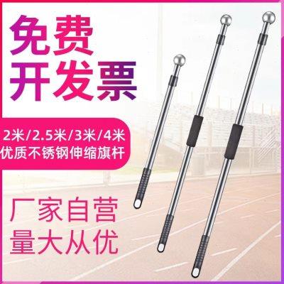 手摇 旗杆 旗帜 红旗 户外 收缩 手持 手挥 杆子 旗子 不锈钢 伸